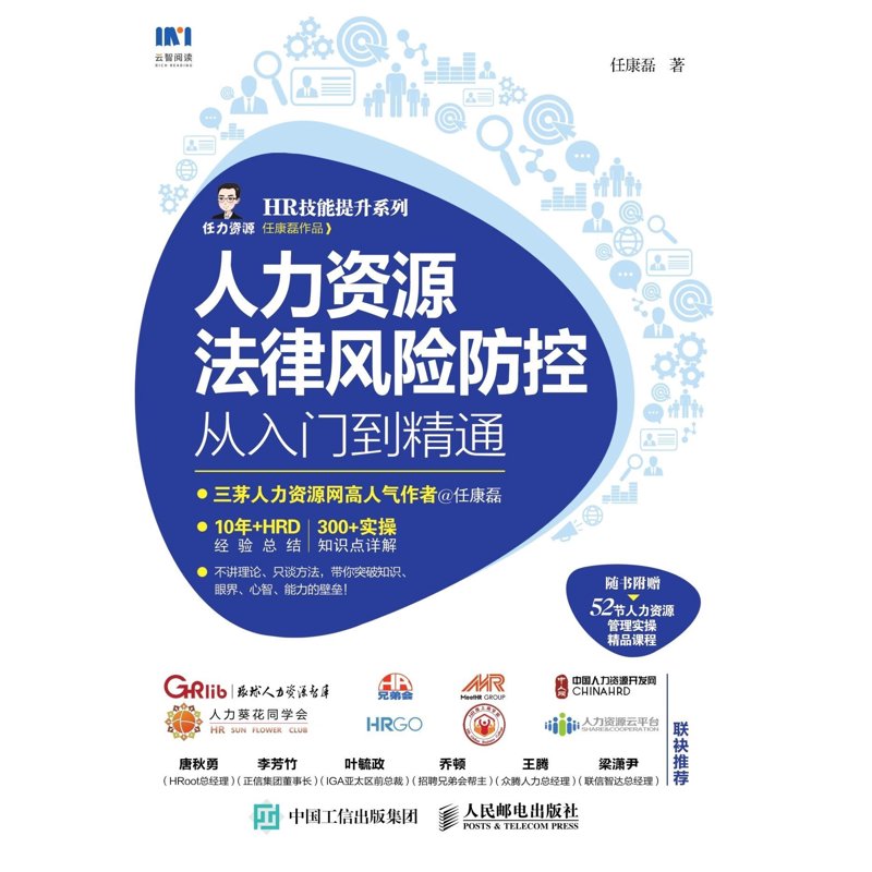 上海法律咨询：为企业保驾护航