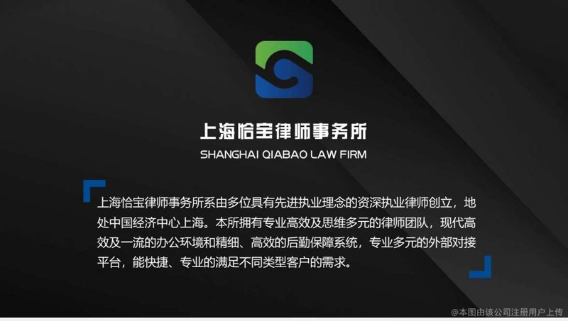 上海律师咨询