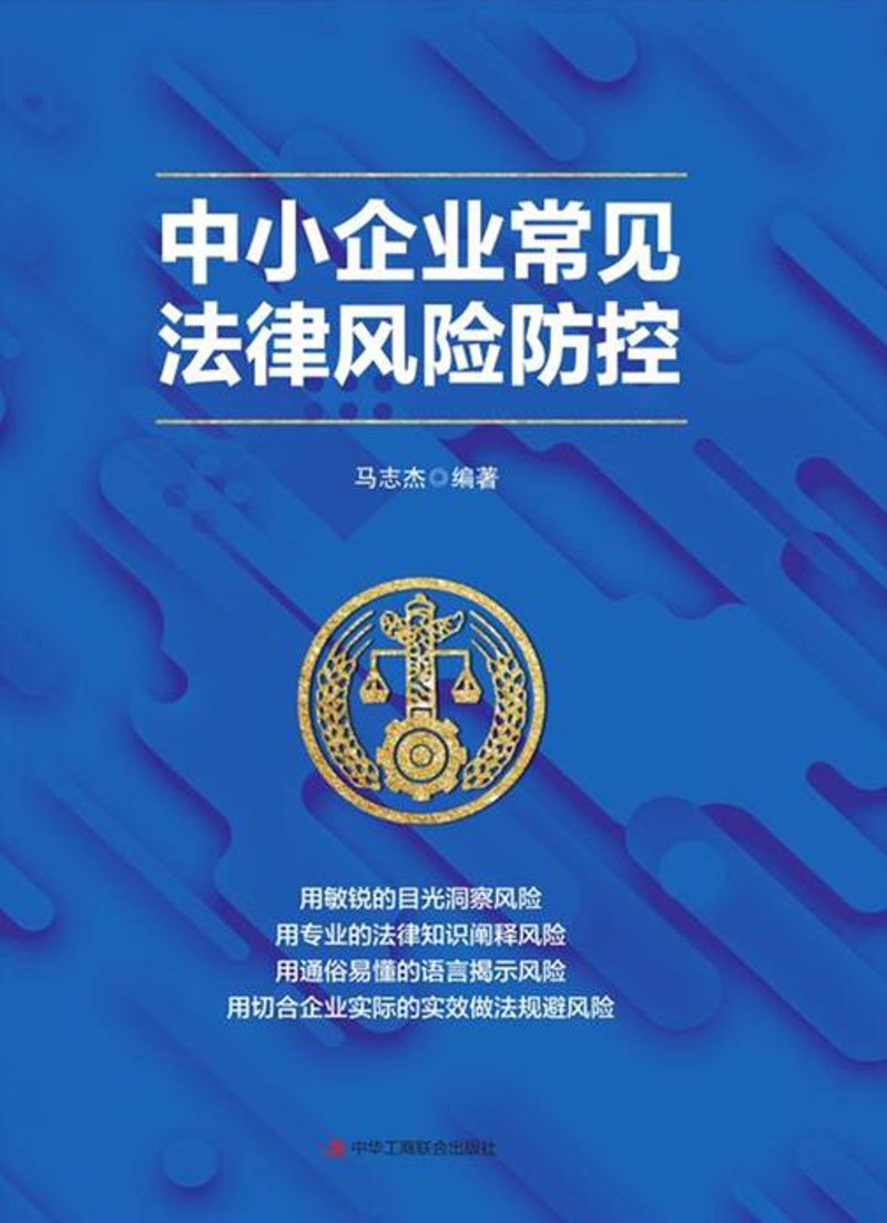 合同纠纷：企业成长的绊脚石与智慧之镜