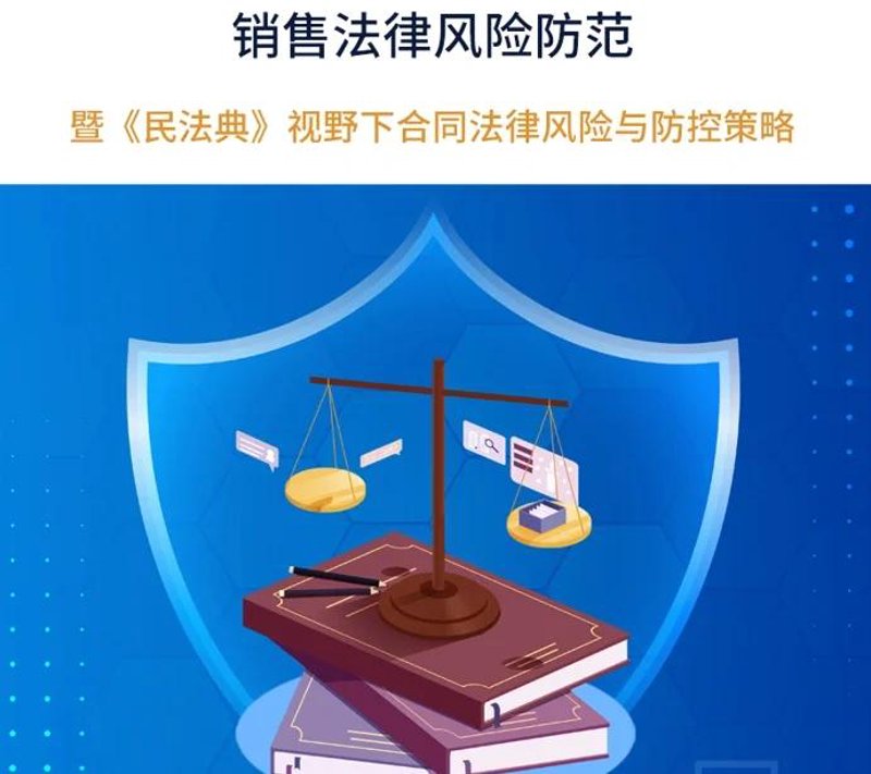 企业法律咨询:构建稳健的法治基石