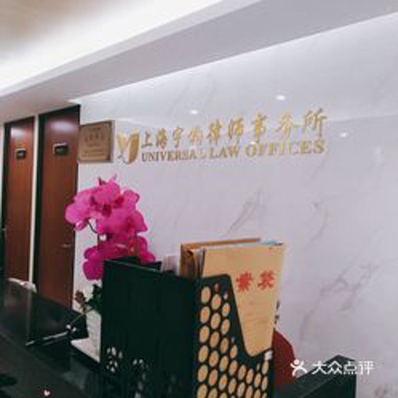 法律顾问服务